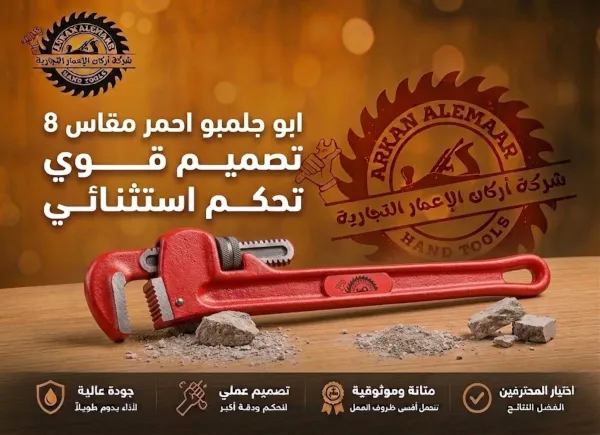[8006] ابو جلمبو احمر مقاس 8
