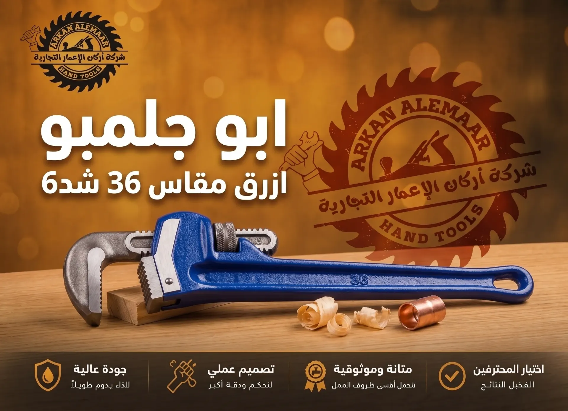 ابو جلمبو ازرق مقاس 36 شد 6
