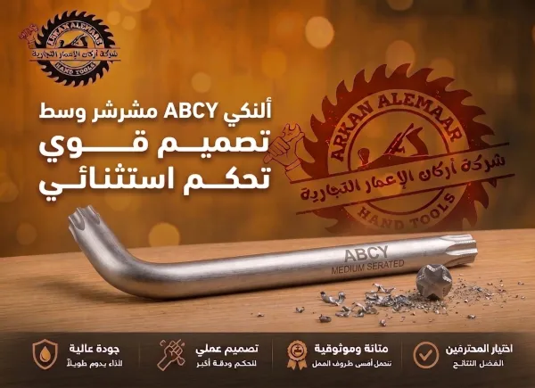 الينكي ABCY مشرشر وسط